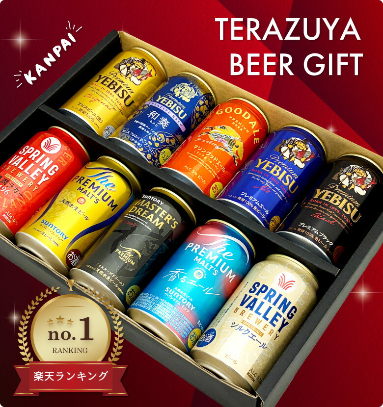 ヱビスビール ビール ギフト 御祝 誕生日 バレンタイン 国産プレミアム