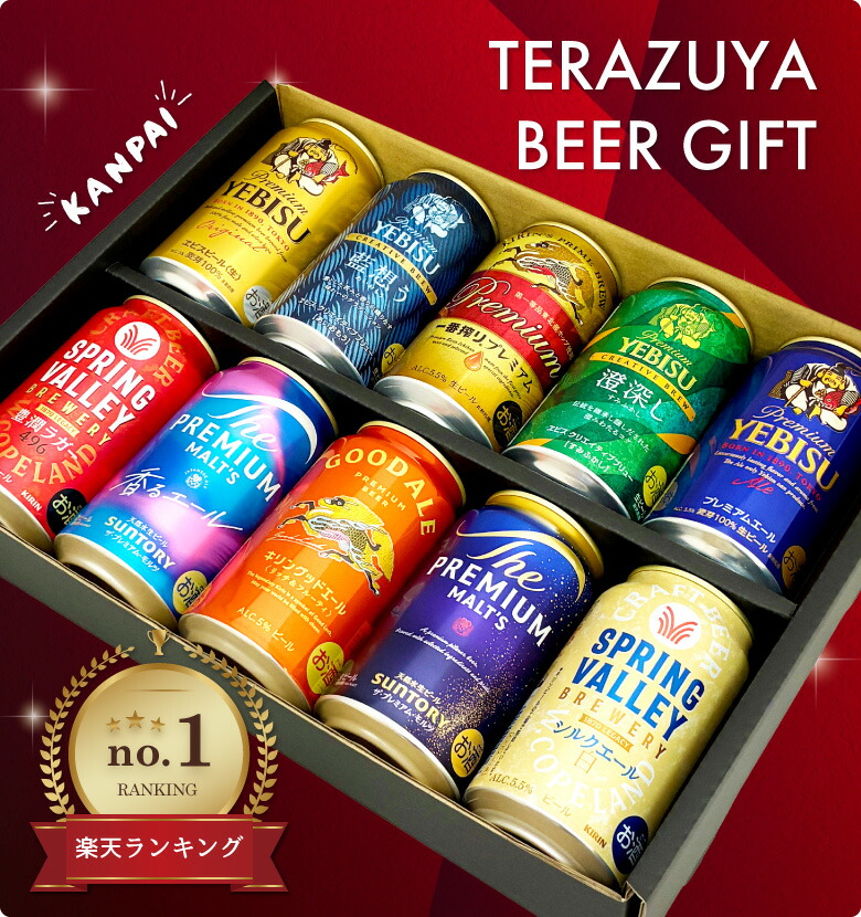 ヱビスビール ビール ギフト お中元 御中元 誕生日 国産プレミアム