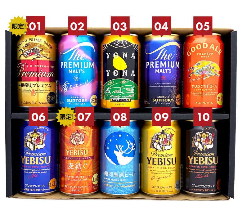 ラッキーエビスYEBISU プレミアムビール 9本セット pb10set-202610_11.jpg