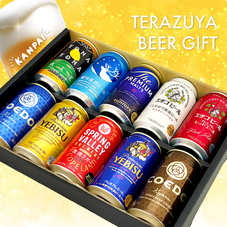 よなよなの里 ビール ギフト 敬老の日 誕生日 内祝 お供え 国産