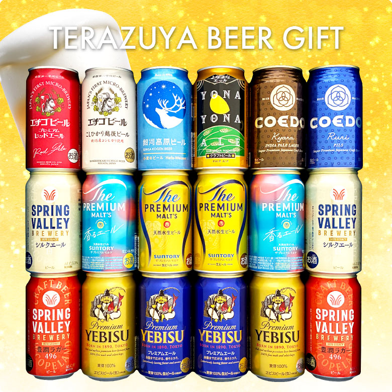 サントリー - yeahsongs オーダー出品 香るエール/エビスビール ヱビスビール ビール ギフト お中元 お供え 内祝 誕生日 国産