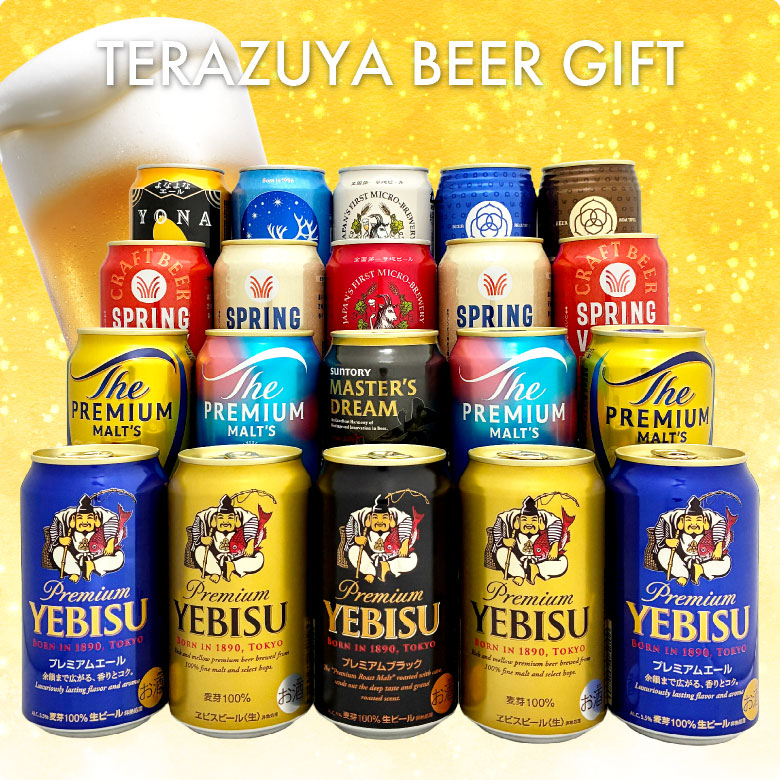エビスビール缶セット 20本入り×２セット　お中元　ギフト ヱビスビール お中元 御中元 2025 ビール beer 飲み比べ ギフト