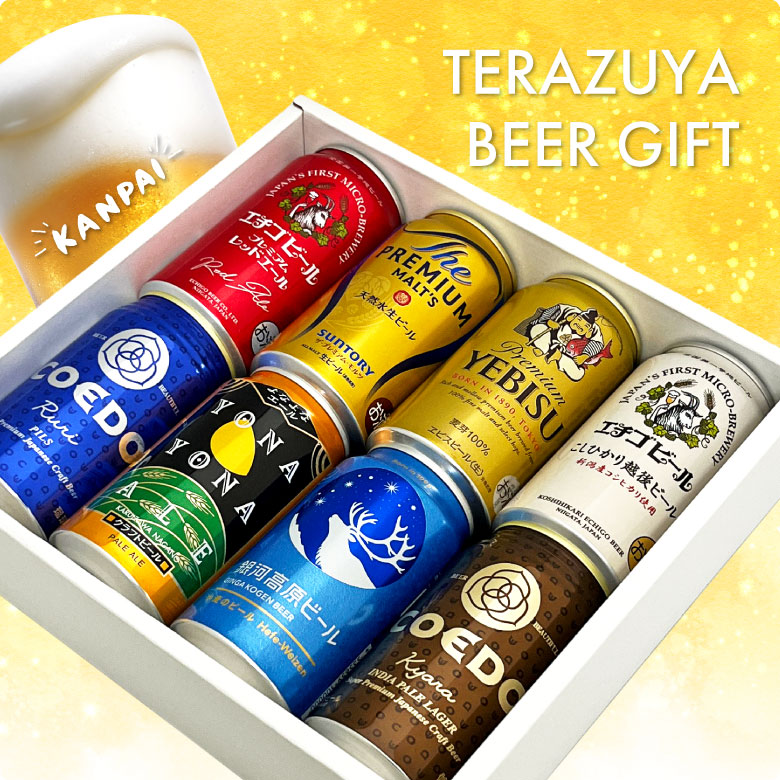 よなよなの里 ビール ギフト 御祝 誕生日 内祝 国産プレミアムビール