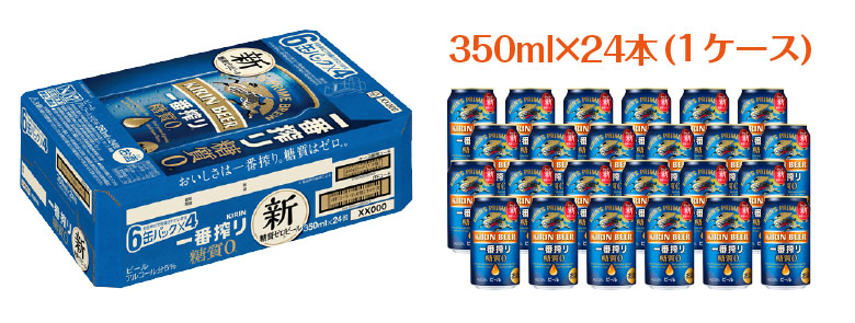 キリン（KIRIN） ビール ギフト お中元 誕生日 お盆 お供え 一番搾り