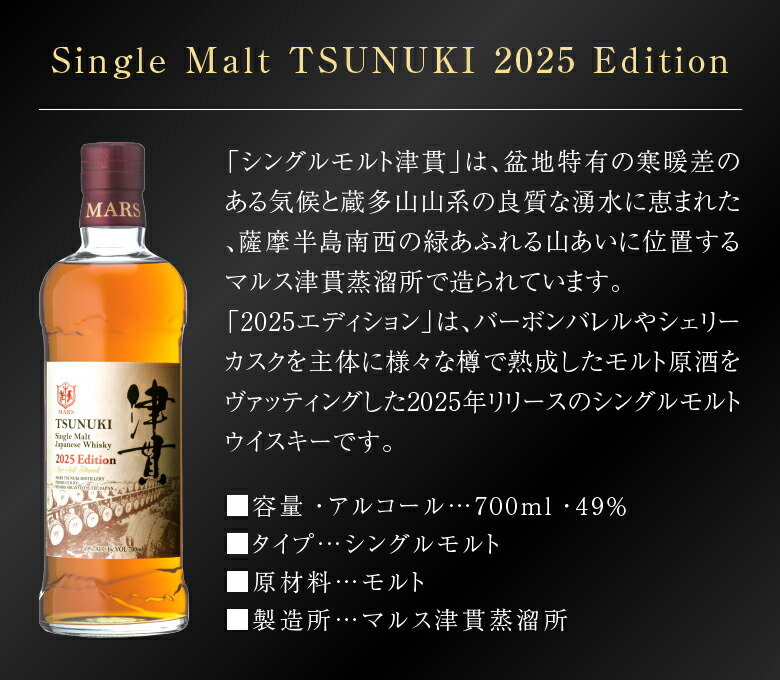 マルスウイスキー お年賀 誕生日 内祝 ウイスキー 飲み比べ 2本