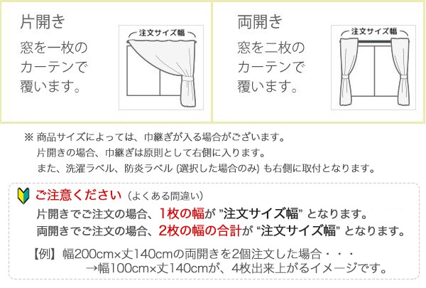 低価格 オーダーカーテン チェック柄 幅：21〜300cm 丈：31〜220cm 1cm