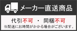 メーカー直送商品バナー