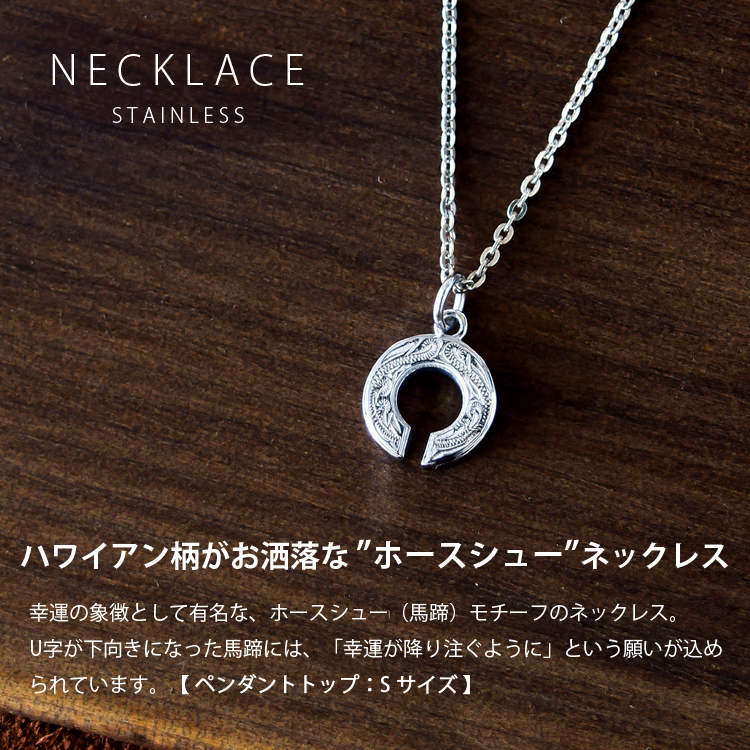 ハワイアンジュエリー ネックレス レディース メンズ 刻印 ステンレス