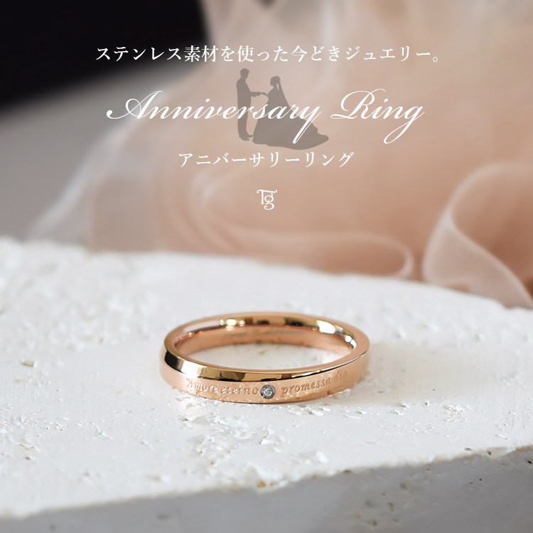 Terraーgratia（テラグラティア） リング レディース ステンレス 刻印