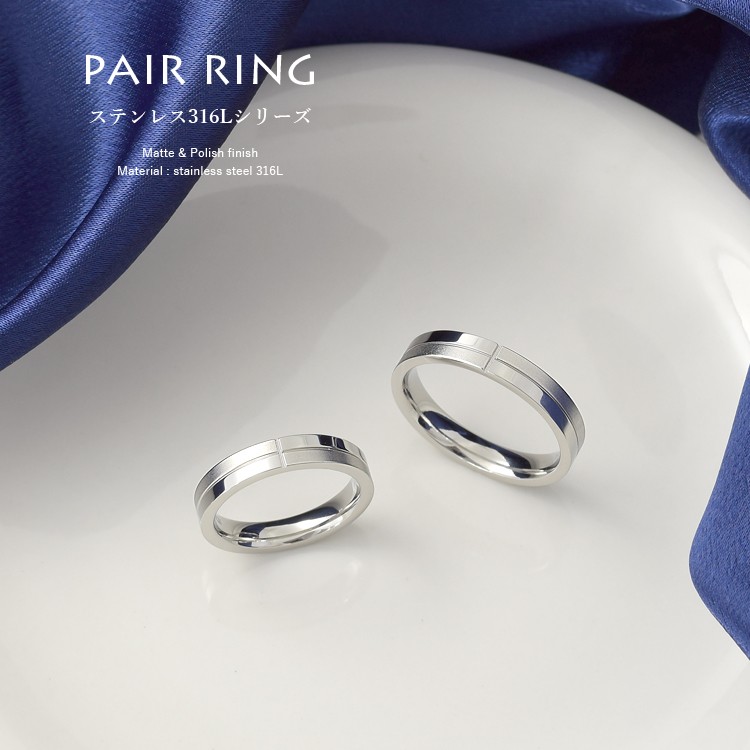 ペアリング 刻印 ステンレス 2本セット 安い 金属アレルギー対応 マット＆ポリッシュツートン仕上げ 指輪 マリッジリング 結婚指輪