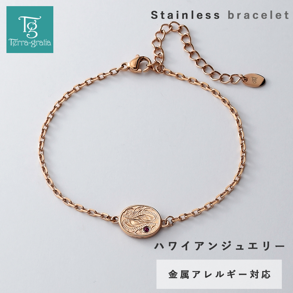 ハワイアンジュエリー ブレスレット レディース つけっぱなし 刻印