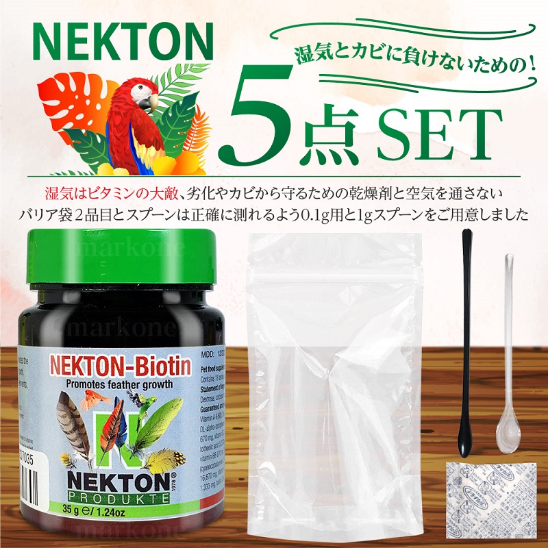 ネクトンBIO 35g 1