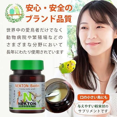 ネクトンBIO 35g 4