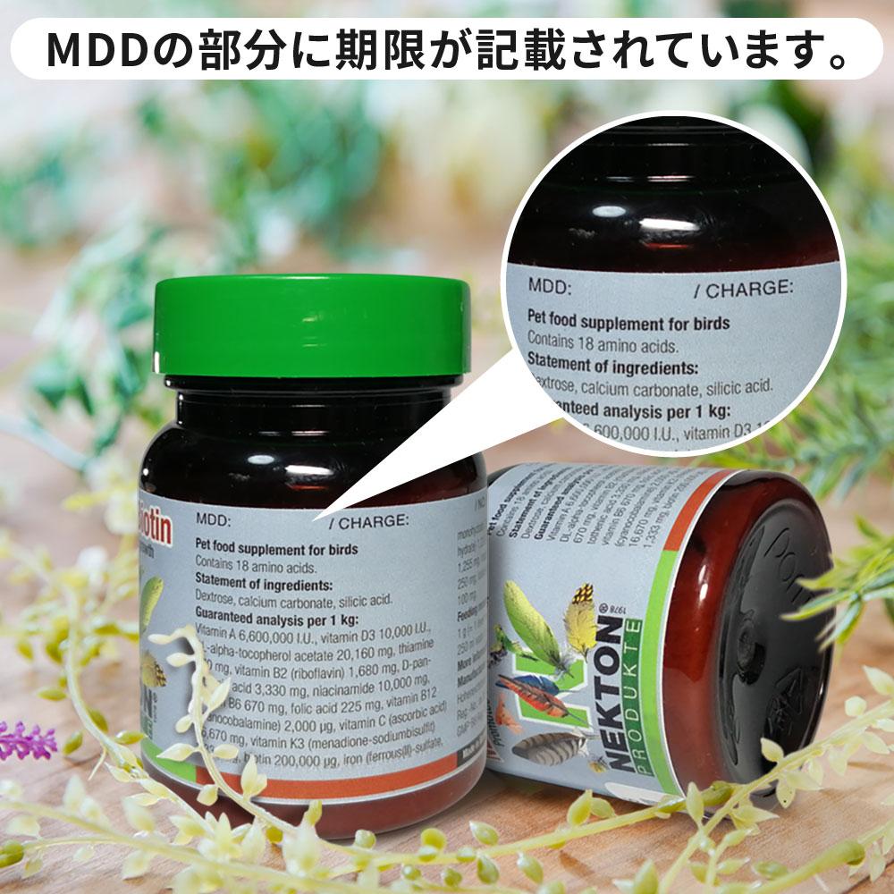 ネクトンBIO 35g 2