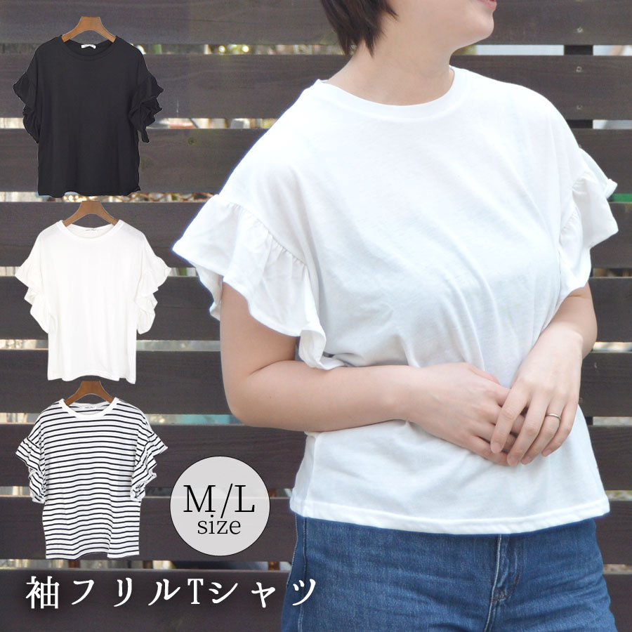 Tシャツ レディース 半袖 フリル カットソー フリル袖 トップス