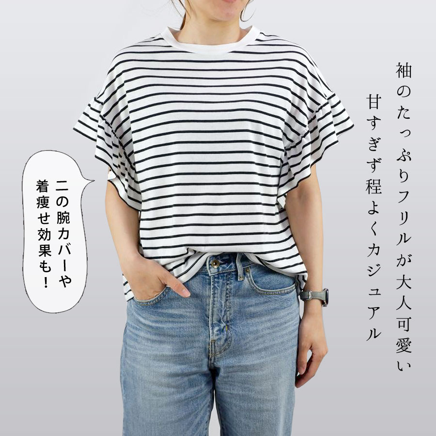 Tシャツ レディース 半袖 フリル カットソー フリル袖 トップス