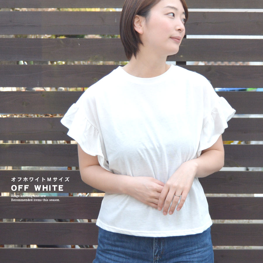 Tシャツ レディース 半袖 フリル カットソー フリル袖 トップス