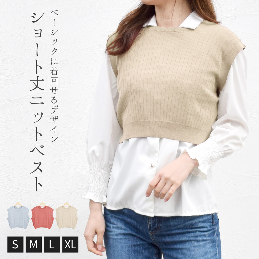 ニットベスト トップス  刺繍 レディース ショート丈  通勤 着痩せ 新作  暖かい 秋冬 カラーバリエーション豊富 シンプルなデザインで 着回しも抜群 bdg47001y.jpg