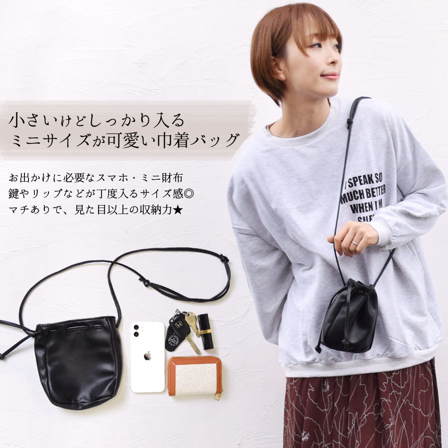 (美品ほぼ未使用)アニエスベー巾着型ポシェット　レザーミニバケットバッグ agnes b.（ショルダーバッグ）のフリマアイテム一覧