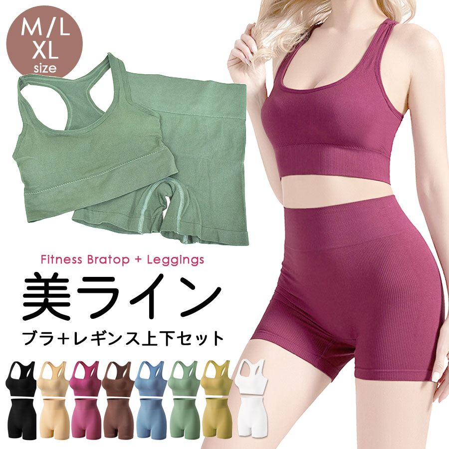 【専用商品】スパッツセット スポーツブラ レギンス 上下セット フィットネスウェア 2点