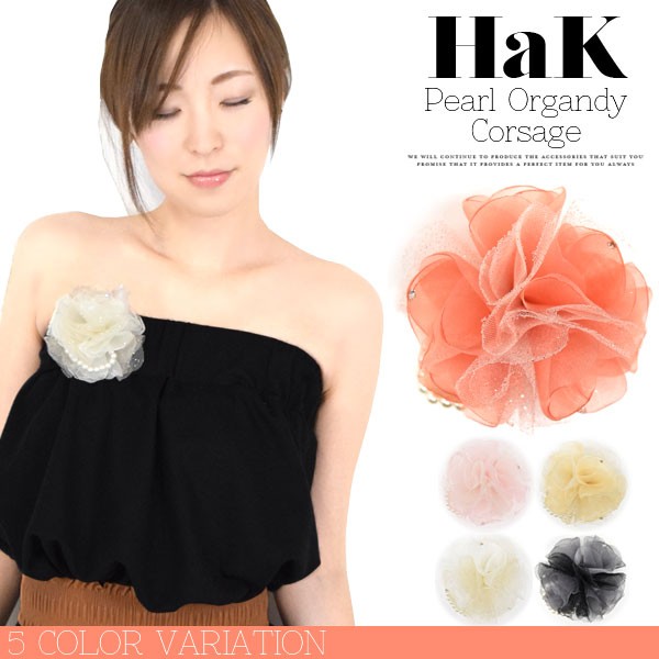 コサージュ 卒業式 おしゃれ コサージュの位置 卒園式 入園式 ママコーデ 服装 ママ 母 代 30代 40代 50代 アクセサリー プレゼント 送料無料 Wf8krf9j2m Www Familyontour De