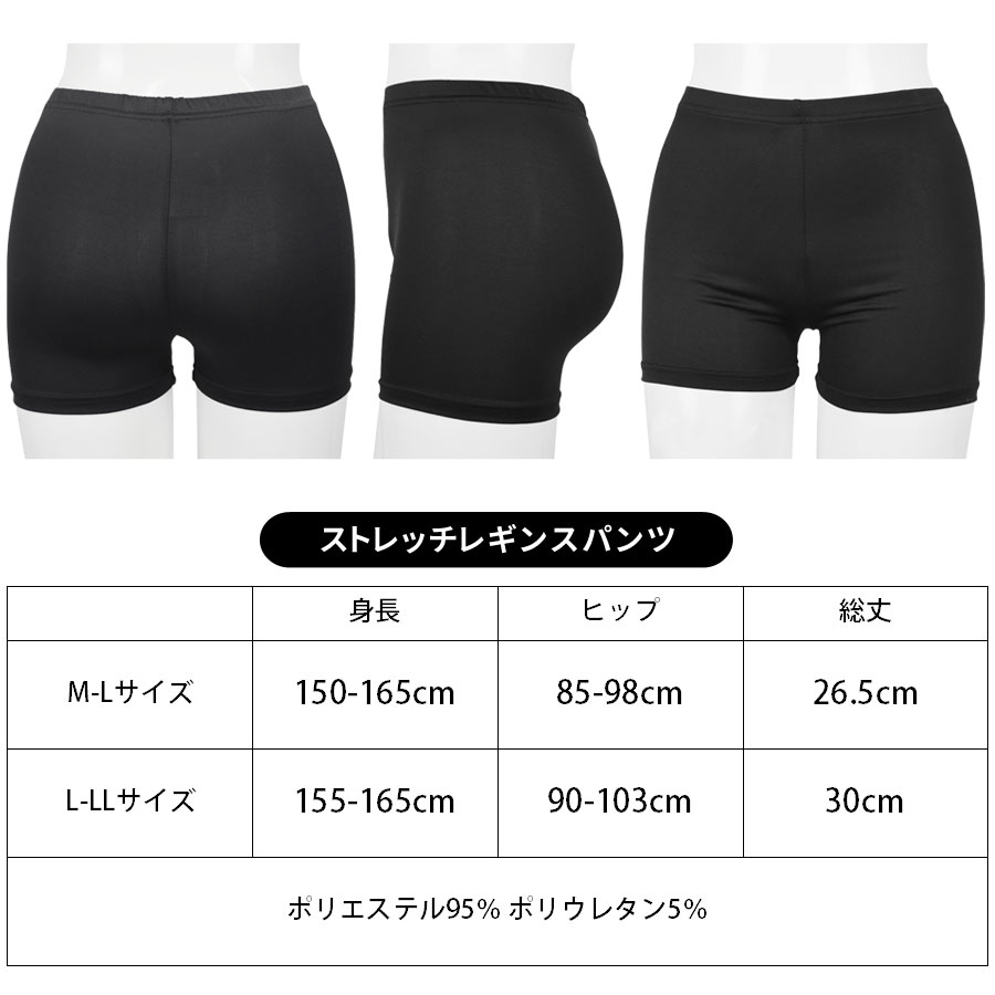 レギンスパンツ 一分丈 インナー スパッツ 黒 無地 シンプル 伸縮性