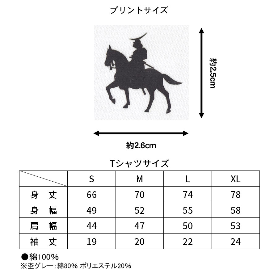 Tシャツ レディース メンズ 半袖 半袖Tシャツ 20代 30代 40代 50代 仙台藩伊達政宗騎馬像 プリント コットン 綿 ワンポイント おしゃれ  白 黒 韓国 送料無料 :toms0004:テラコッタ - 通販 - Yahoo!ショッピング