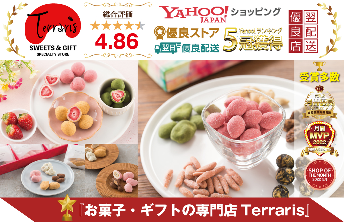 お菓子・ギフトの専門店Terraris