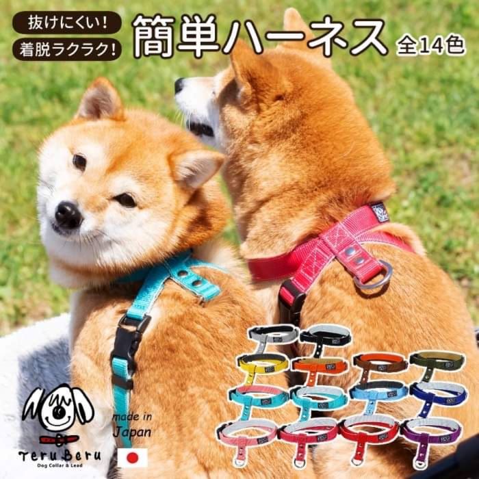 年中無休 犬 ハーネス サイズ交換無料 胴輪 小型犬 中型犬 大型犬