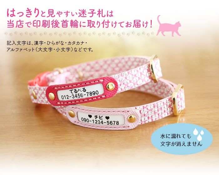 セーフティ首輪☆わずか約3gの超軽量で安全な負担の少ない迷子