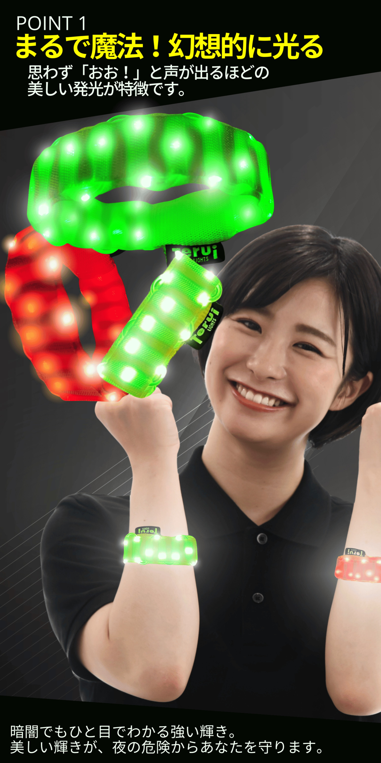 TERUI Lights ランニング ライト 手首 リストバンド 夜間 LED 3サイズ