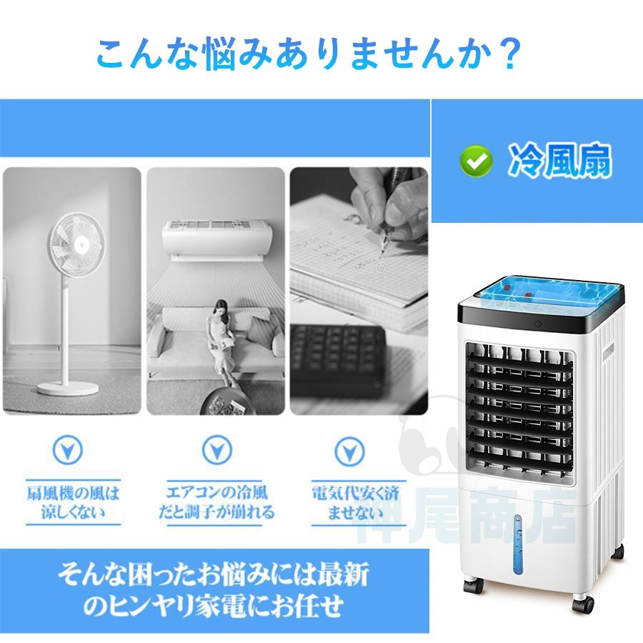 冷風扇風機 小型 一台四役 冷風機 強力 サーキュレーター 羽なし