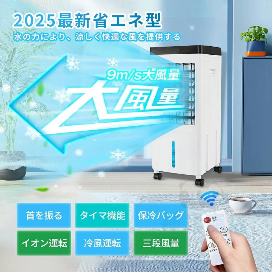 冷風扇風機 小型 一台四役 冷風機 強力 サーキュレーター 羽なし