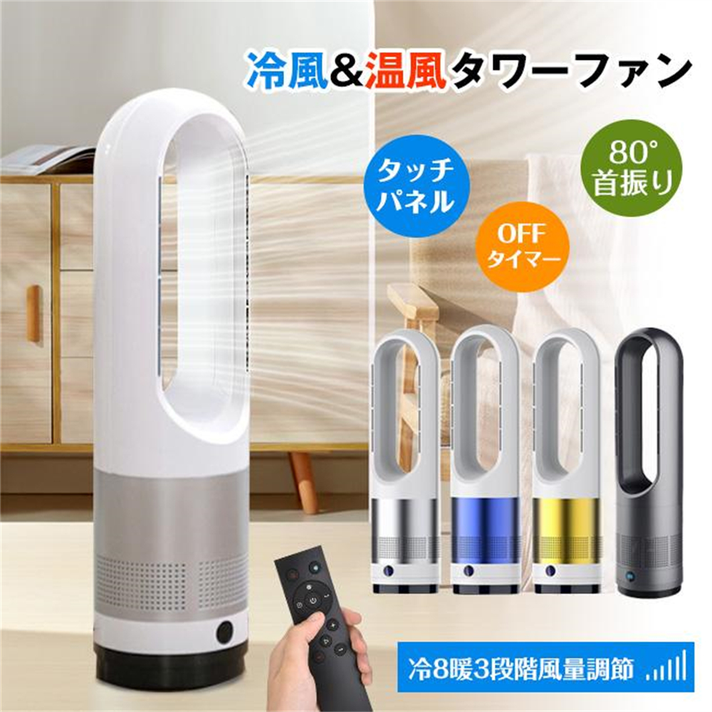 Amazon | 【ggkk】タワーファン 扇風機 羽なし DCモーター