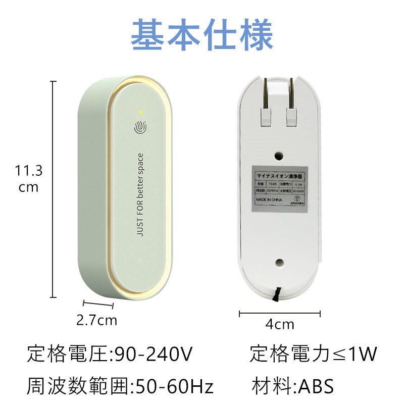 【ライト付き】ミニ空気清浄機 イオン発生器 ライト付き 除菌 ウイルス除去 消臭 脱臭 脱臭機 小型 静音 リビング 部屋 トイレ タバコ 煙 悪臭  除菌