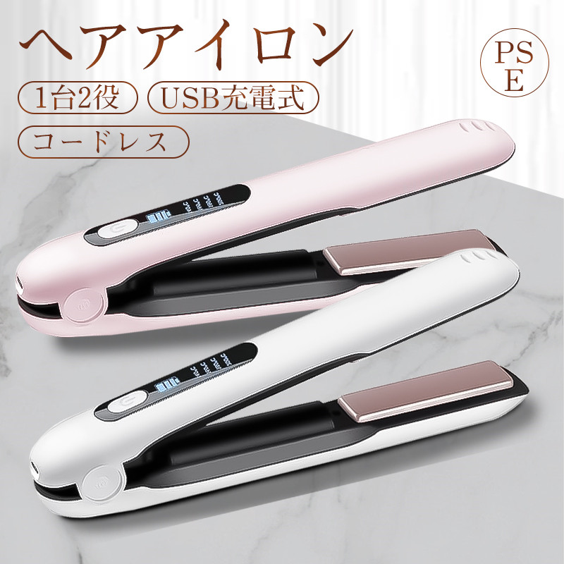 【新品・機内持ち込み可】コードレスヘアアイロン 2Way Type-C充電 61SuoaWHBRL.jpg