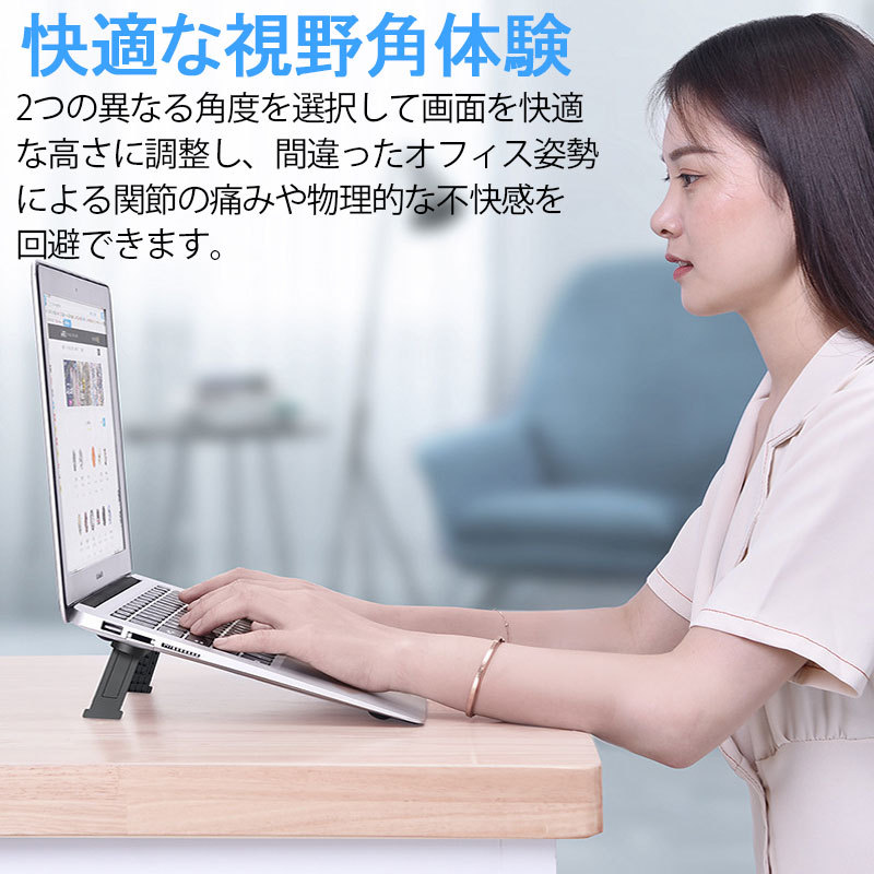 国内最安値に挑戦 ノートパソコン スタンド Pcスタンド 軽量 コンパクト 折りたたみ 高さ調節可能 放熱 滑り止め Macbook Ipad タブレット対応 本物