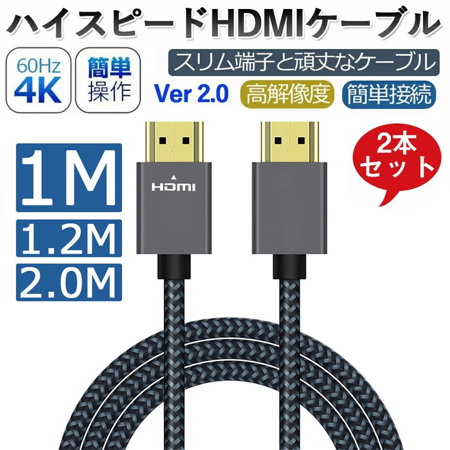 HDMIケーブル 2本セット HDMI2.0規格 Lightning HDMIケーブル iPhone HDMI分配器18gbps 4K 60Hz  HDR イーサネット対応 テレビ ハイスピード デジタル幸便 - 通販 - PayPayモール