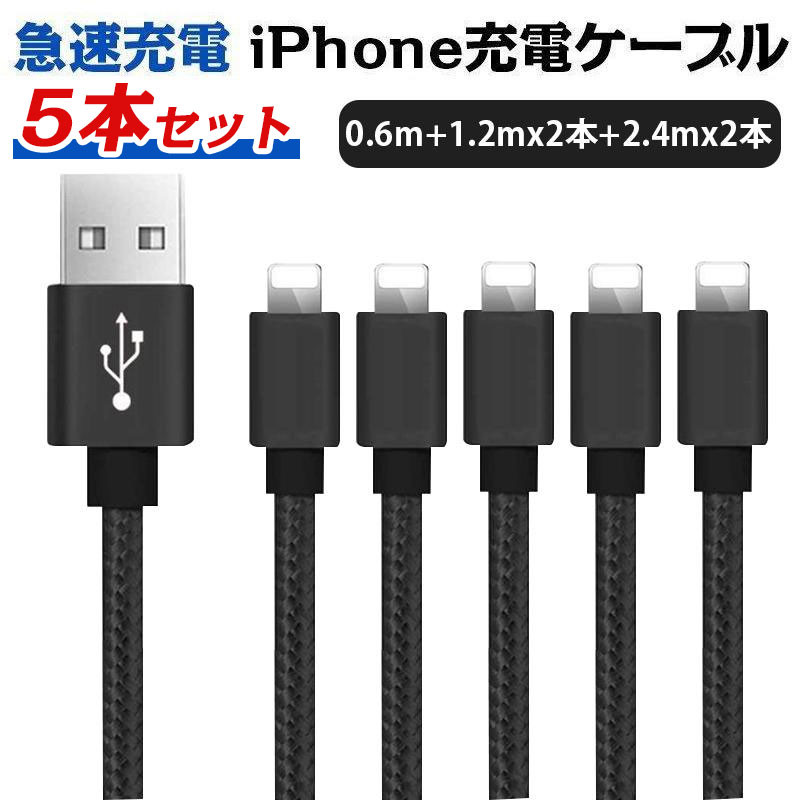 iPhone充電ケーブル 2本セット Type-C ケーブル スマホ 充電ケーブル iPhone用 MicroUSB用 Type-Cケーブル 強化  ナイロン製 2.4m 1.2m 0.6m :cable-028-nd:いつも幸便 - 通販 - Yahoo!ショッピング