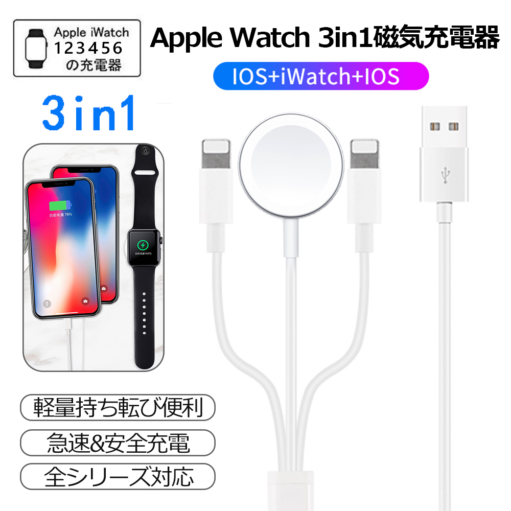 Apple Watch iPhone Apple充電器　ホワイト