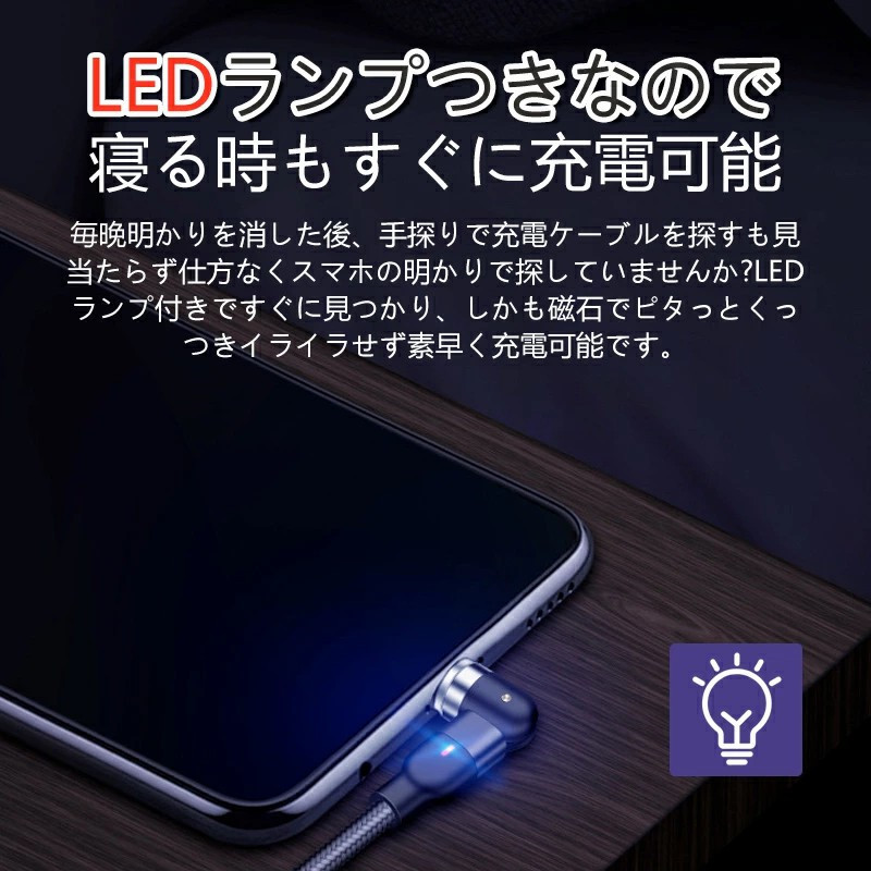 マグネットケーブル L字型 IPhone充電ケーブル Type-C Micro USB 高速