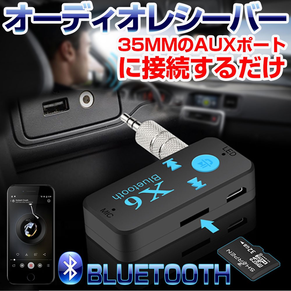 超軽量 Aux 端子 ハンズフリー 3 5mm Bluetooth5 0 内蔵マイク 通話高音質 二台スマホに同時接続 ブラック 車載音楽 Bluetooth受信機 ステレオ支持 Bluetooth オーディオレシーバーワイヤレス イヤホン Usb充電式 Exuconsulting Ch