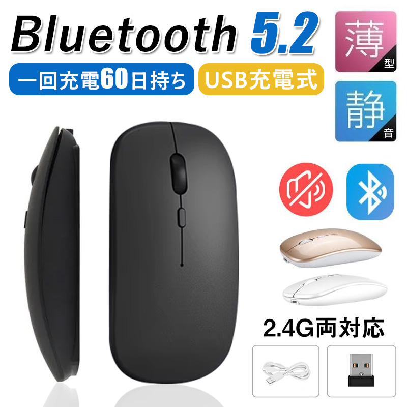 マウス ワイヤレス Bluetooth マウス 3モード2.4G + BT3.0 + BT5.2 電池交換不要 無線 バッテリー内蔵 充電式 光学式  静音 高機能マウス :Digital-184-s:いつも幸便 - 通販 - Yahoo!ショッピング