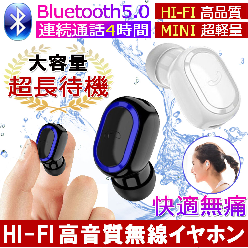 ワイヤレスイヤホン Bluetooth5.0 イヤフォン ブルートゥース 高音質 ヘッドホン 片耳 カナル型 ハンズフリー通話  :Ear-8253:いつも幸便 - 通販 - Yahoo!ショッピング