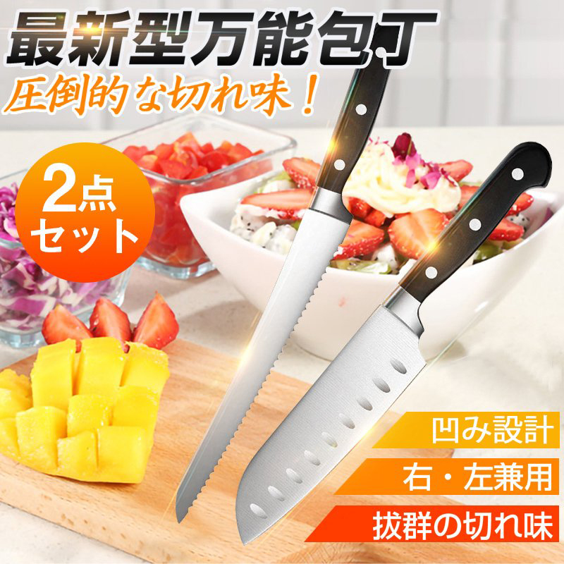 三徳包丁 パン切り包丁 波刃パン切り包丁 包丁セット 2本組セット 万能包丁 持ちやすい 切れ味抜群 ドイツステンレス鋼 家庭用 鋭い切れ味 プレゼント用 人気 F Gro 9281 いつも幸便 通販 Yahoo ショッピング