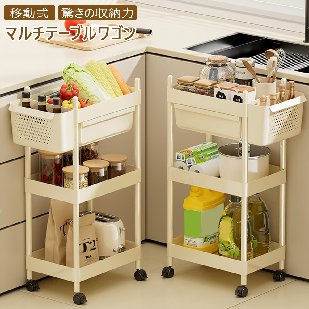 【新品】キッチンワゴン 移動式 3段 キッチン収納 キャスター付 ワゴン キャスター付き 引き出し付き キッチンワゴン 3段 キッチン収納