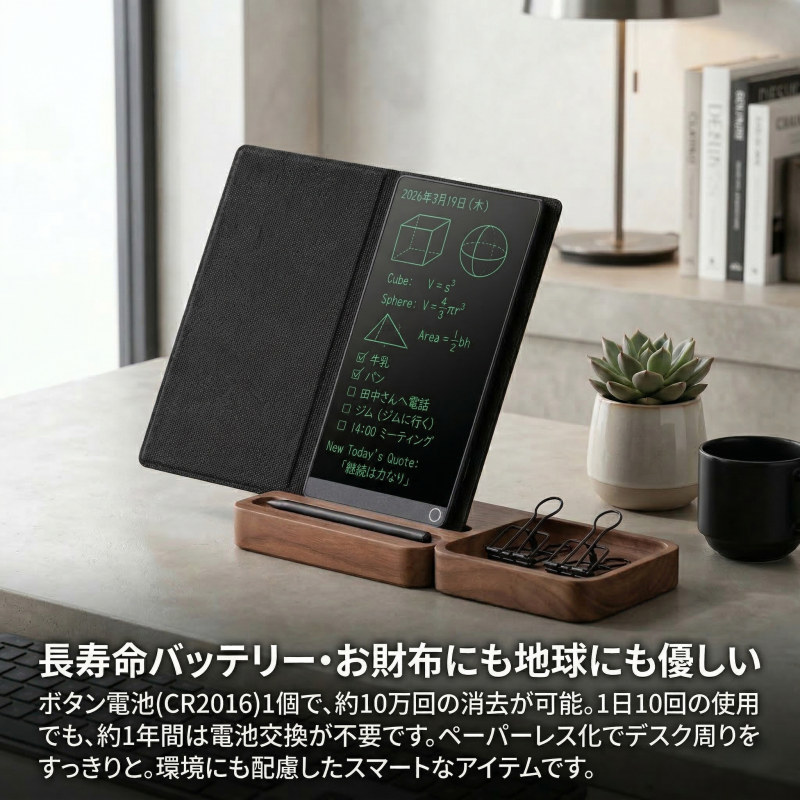 電子メモパッド 6.5インチ 極細ベゼル 高画面占有率 ケース付き