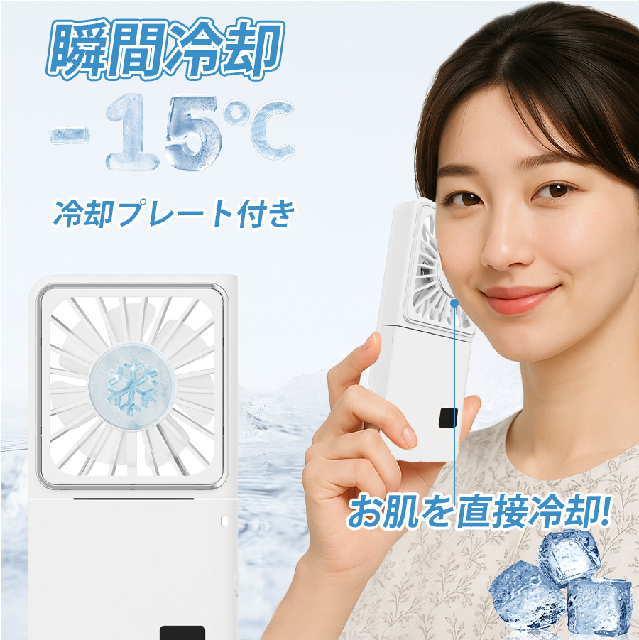 ハンディファン 扇風機 2026新登場 首掛け扇風機 瞬間冷却 冷却