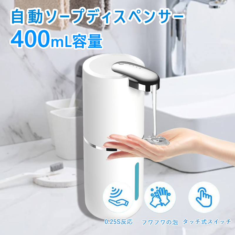 ソープディスペンサー 自動 充電式 ジェル ハンドソープ ハンド
