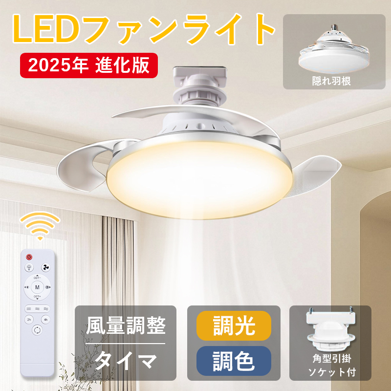 シーリングファンライト led 52W ファン付き照明 リモコン付き Amazon.co.jp : TENKOO&YOU シーリングファンライト led 52W